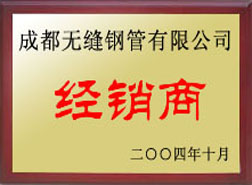 乐东经销商